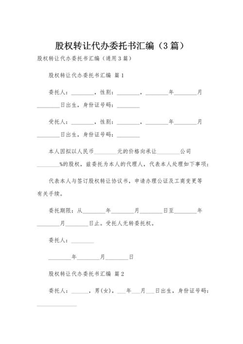 轻松搞定工商注册全流程