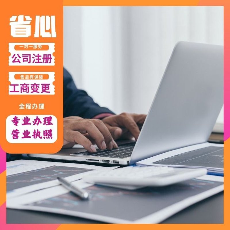 公司注销：如何高效解决这一难题？