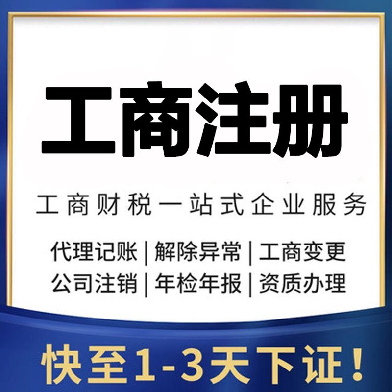 深圳公司的诞生记：从注册到成长